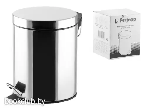 Ведро для мусора с педалью, круглое, 5 л (PERFECTO LINEA)