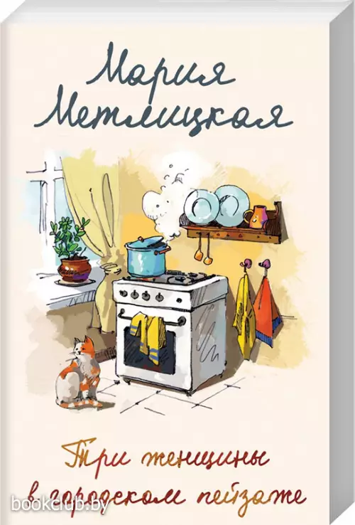 Три женщины в городском пейзаже (м)