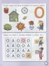 Обучение чтению: для детей 6–7 лет
