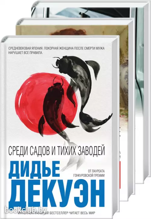 Окно в прошлое. Романы об ушедшем (комплект из 3 книг)