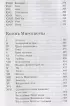 Тень и Коготь