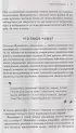 Искусство распознавать чушь. Как не дать ввести себя в заблуждение и принимать правильные решения