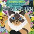 Коты и кошки