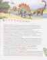 Динозавры юрского периода