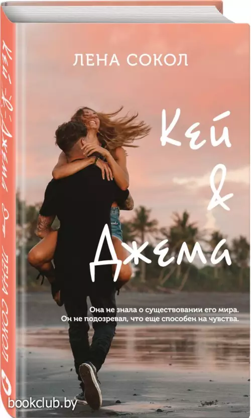 Кей&Джема (тв)