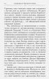 Записки из Третьего рейха. Жизнь накануне войны глазами обычных туристов Записки из Третьего рейха. Жизнь накануне войны глазами обычных туристов