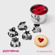Форма для печенья Доляна, 5 насадок, серебристая
