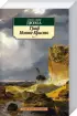 Комплект: Граф Монте-Кристо т.1 и т.2