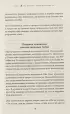 Чакры, еда и вы. Как использовать энергетические центры для исцеления, гармонии и хорошего самочувствия Чакры, еда и вы. Как использовать энергетические центры для исцеления, гармонии и хорошего самочувствия