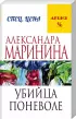 Лицо без грима. Комплект из 3 книг (Фантом памяти (416с.). Убийца поневоле (320с.). Я умер вчера (448с.).) Лицо без грима. Комплект из 3 книг (Фантом памяти (416с.). Убийца поневоле (320с.). Я умер вчера (448с.).)