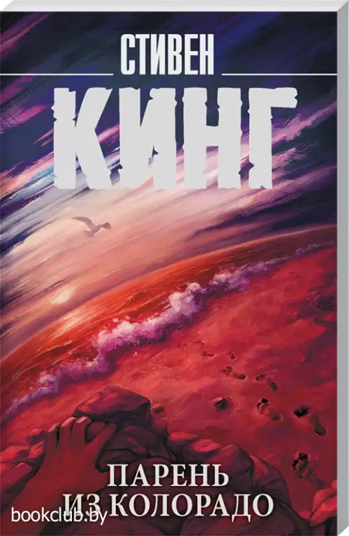  Парень из Колорадо (Король на все времена(м))