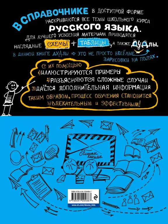 Наглядный русский язык Наглядный русский язык