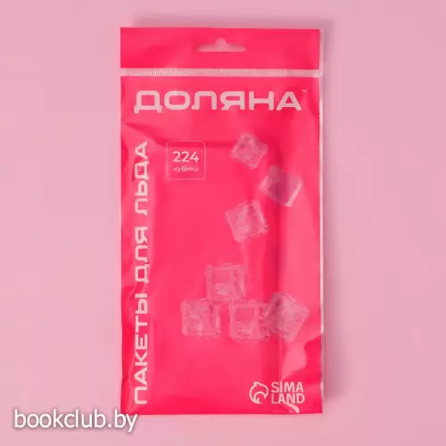 Пакеты для льда Доляна, 224 кубика, 8 шт.