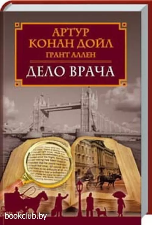 Дело врача Дело врача
