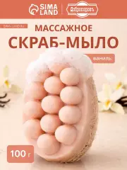Мыло косметическое Добропаровъ с люффой «массажное» ваниль, 100 г