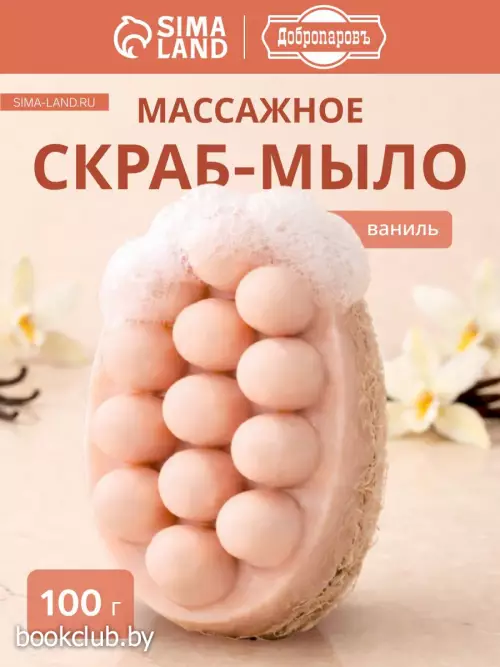 Мыло косметическое Добропаровъ с люффой «массажное» ваниль, 100 г