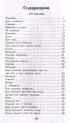 Стрекоза и муравьи. Рассказы, сказки, басни (ил. В. Канивца)
