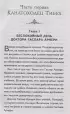 Три Толстяка (ил. С. Мироновой) (2022)  Три Толстяка (ил. С. Мироновой) (2022)