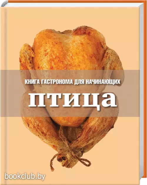 Птица Птица