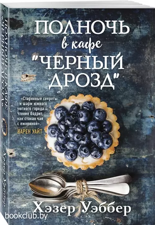 Полночь в кафе 