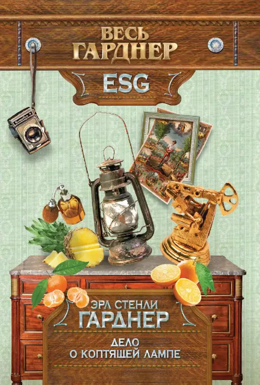 Дело о коптящей лампе Дело о коптящей лампе