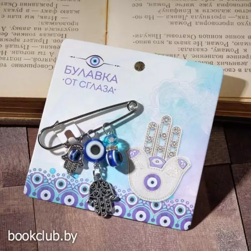 Булавка-оберег 3 подвески 