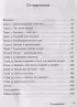 Хочешь петь? Пой! Простые практические советы на пути к большой мечте