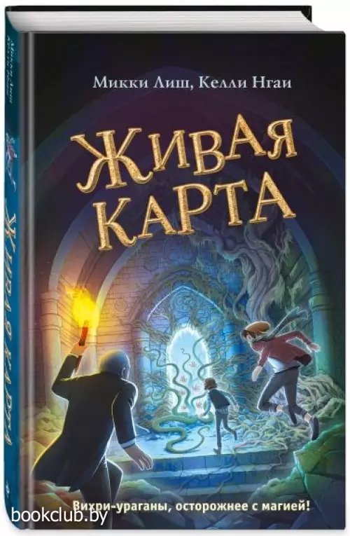 Живая Карта Живая Карта