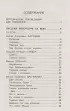 Полная хрестоматия для начальной школы. 1-4 классы. Книга 2 Полная хрестоматия для начальной школы. 1-4 классы. Книга 2