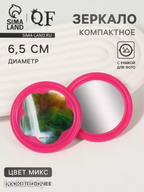 Зеркало d 6,5см пластик МИКС QF 452665