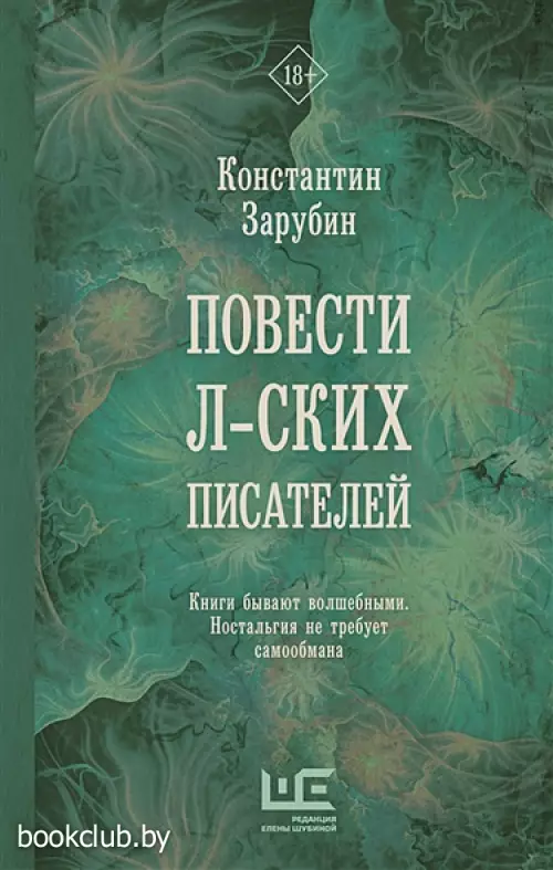 Повести л-ских писателей