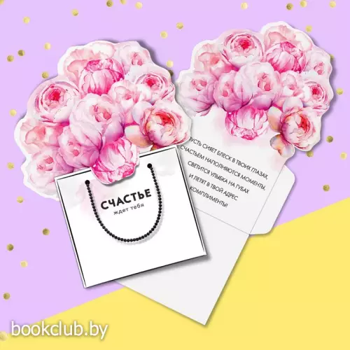 Открытка‒конверт для денег формовой «Счастье ждёт тебя», 13 х 17 см