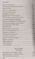 Сестрины колокола (Pocket book)
