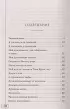 Свиданье с Богом у огня: Разговоры о жизни, любви и самом важном