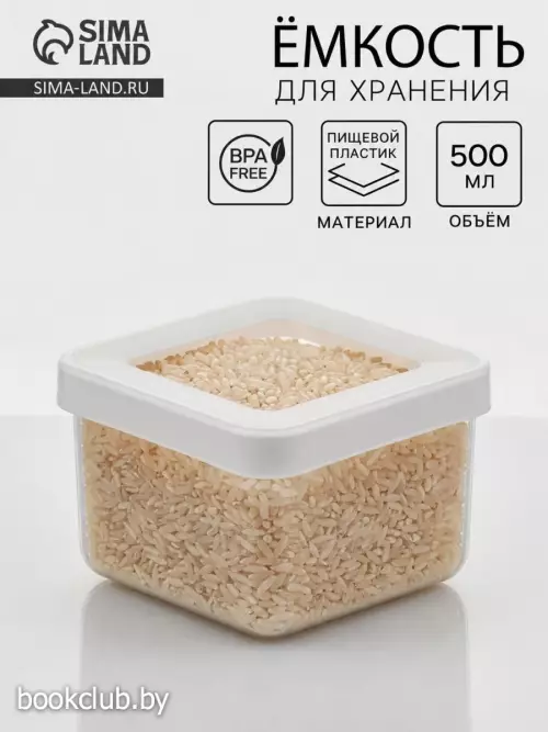 Емкость для хранения сыпучих продуктов IDEA «Степ», 500 мл, 10×7 см, пластик, крышка белая