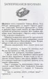 Семь подземных королей (ил. В. Канивца)  Семь подземных королей (ил. В. Канивца)