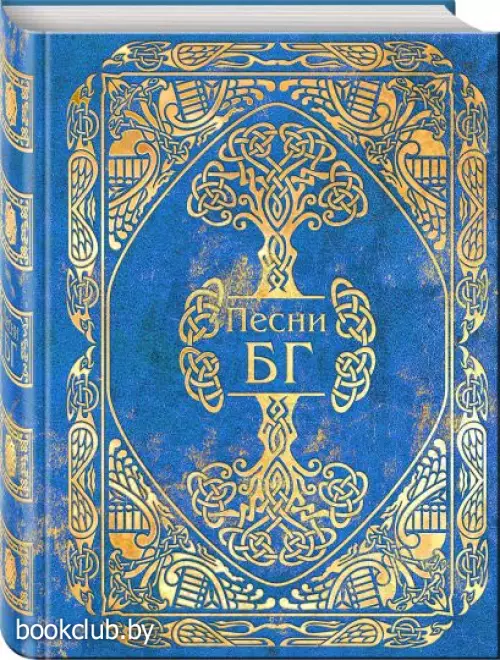 Песни Песни