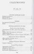 Хрестоматия для 3-го и 4-го классов (с ил.)