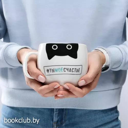 Кружка XXL «Ты моё счастье», 600 мл
