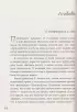 Искусство жить. Реальные истории расставания с прошлым и счастливых перемен (6-е издание)