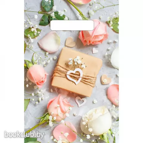 Пакет «Подарочек», полиэтиленовый, с вырубной ручкой, 20 х 30 см, 30 мкм