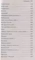 Со мною вот что происходит… (Pocket book)