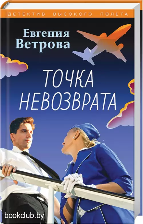  Точка невозврата (тв)