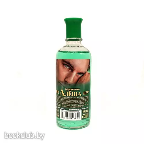 Одеколон 