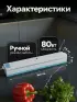 Вакууматор LPS-02, 80 Вт, 10 пакетов, 220 В, 25 см