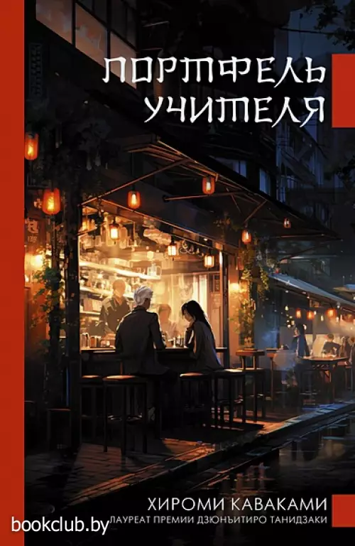 Портфель учителя