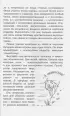 Как устроен человек Как устроен человек