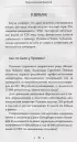 Как не надо писать. От пролога до кульминации Как не надо писать. От пролога до кульминации