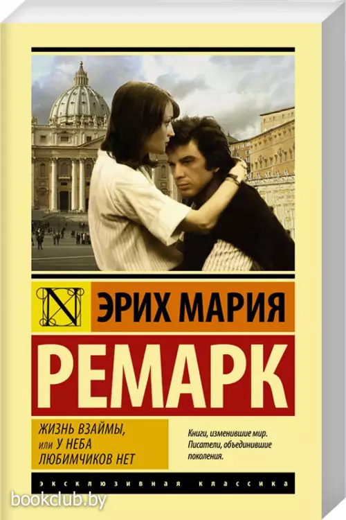 Жизнь взаймы, или У неба любимчиков нет (2018)
