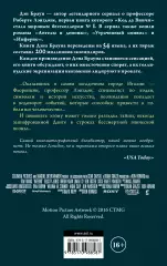 Инферно (кинообложка), Дэн Браун